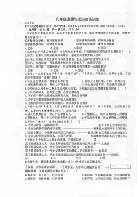 安徽合肥市45中2023届九年级中考三模政治试卷+答案