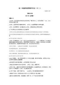 江苏省南通市崇川区田家炳中学2022-2023学年七年级下学期第二次月考道德与法治试卷