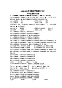 2023年江苏省南京市建邺区中考二模道德与法治试题