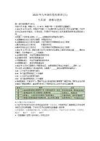 2023年陕西省西安市高新区第一中学中考三模道德与法治试卷(含答案)