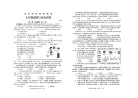 2023年山东枣庄薛城区中考第二次模拟道德与法治试题