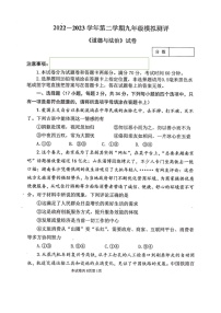 2023年河南省师范大学附属中学中考三模道法试卷含答案