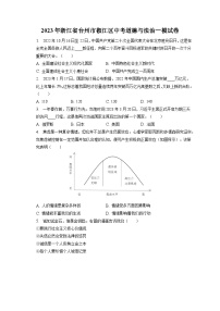 2023年浙江省台州市椒江区中考道德与法治一模试卷（含答案解析）