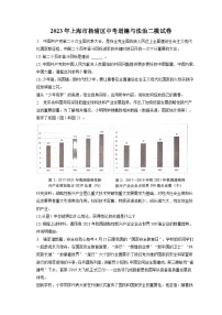 2023年上海市杨浦区中考道德与法治二模试卷（含答案解析）