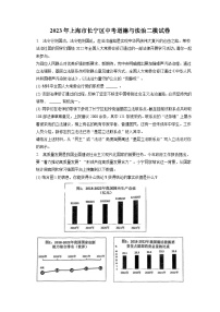 2023年上海市长宁区中考道德与法治二模试卷（含答案解析）