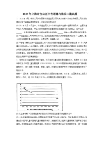 2023年上海市宝山区中考道德与法治二模试卷（含答案解析）