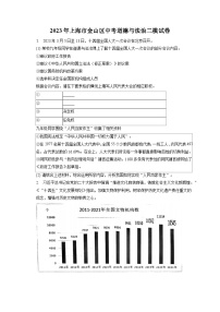 2023年上海市金山区中考道德与法治二模试卷-普通用卷