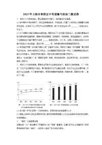 2023年上海市奉贤区中考道德与法治二模试卷（含答案解析）