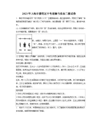 2023年上海市普陀区中考道德与法治二模试卷(含答案解析)