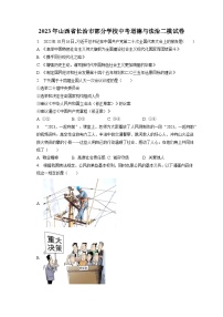 2023年山西省长治市部分学校中考道德与法治二模试卷(含答案解析)