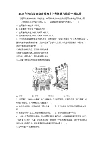 2023年河北省唐山市滦南县中考道德与法治一模试卷(含答案解析)