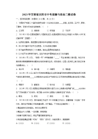 2023年甘肃省庆阳市中考道德与法治二模试卷(含解析)