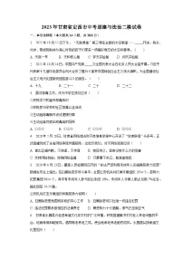 2023年甘肃省定西市中考二模道德与法治试卷（含答案）