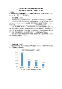 上海市奉贤区2021-2022学年七年级下学期期末检测道德与法治试题