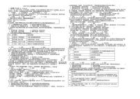 2023年湖南省怀化市中考三模道德与法治试题