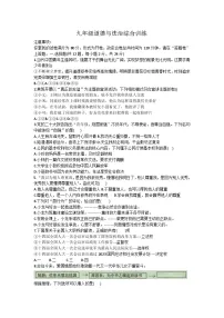2023年安徽省合肥市第四十五中学中考三模道德与法治试卷(含答案)
