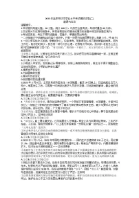 2023年湖南省岳阳市初中学业水平考试道德与法治模拟试卷(二)