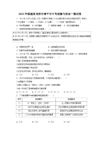 2023年福建省龙岩市漳平市中考道德与法治一模试卷（含答案解析）