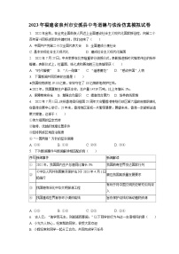 2023年福建省泉州市安溪县中考道德与法治仿真模拟试卷（含答案解析）