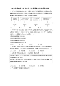 2023年福建省三明市永安市中考道德与法治质检试卷（含答案解析）