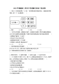 2023年福建省三明市中考道德与法治二检试卷（含答案解析）