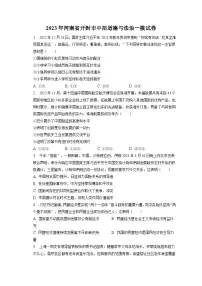 2023年河南省开封市中招道德与法治一模试卷(含答案解析)