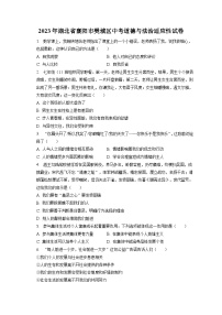 2023年湖北省襄阳市樊城区中考道德与法治适应性试卷（含答案解析）