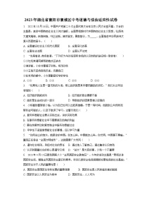 2023年湖北省襄阳市襄城区中考道德与法治适应性试卷（含答案解析）