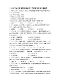2023年山东省滨州市滨城区中考道德与法治二模试卷（含答案解析）