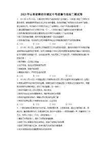 2023年山东省潍坊市城区中考道德与法治二模试卷(含答案解析)