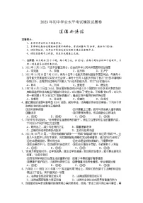 2023年湖南省邵阳市隆回县初中学业水平考试模拟(二模)道德与法治试题