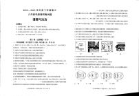 山西省怀仁市第九中学校2022-2023学年八年级下学期期中道德与法治试题