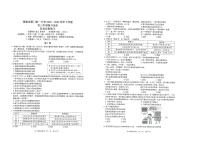2023年福建省厦门市第一中学中考道德与法治二模试卷(6月)