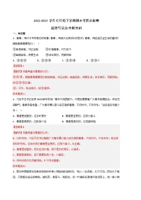 道德与法治01卷（部编版七年级下册全部）——2022-2023学年七年级下学期期末模拟卷