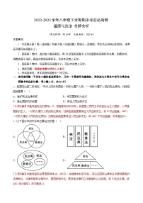 道德与法治 01卷（安徽专用）——2022-2023学年八年级道德与法治下学期期末模拟卷