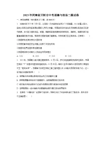 2023年河南省开封市中考道德与法治二模试卷(含解析)