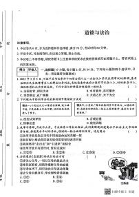 2023年河南省周口市淮阳区搬口乡中学中考三模道德与法治试题