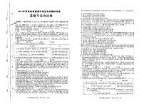 2023年郑州外国语中学中招道德与法治三模试卷附答案