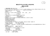 2023年湖北省襄阳市东风中学中考二模道德与法治试题