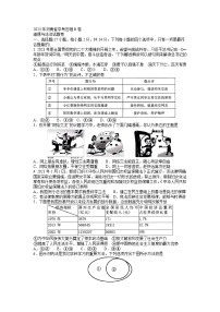 2023年河南省新乡市封丘县中考三模道德与法治试题