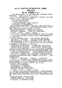 2023年广西昭平县中考三模道德与法治试卷