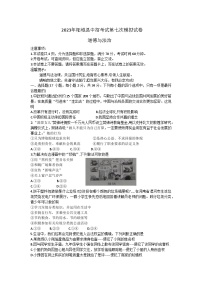 2023年河南省商丘市柘城县中招考试第七次模拟道德与法治试卷(含答案)