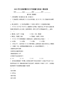 2023年江西省赣州市中考道德与法治三模试卷（含解析）