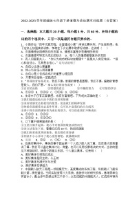 2022-2023学年统编版七年级下册道德与法治期末训练题（含答案）