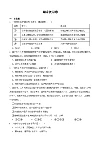 期末复习卷-2022-2023学年统编版道德与法治七年级下册（含答案）