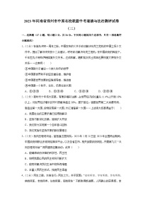 2023年河南省郑州市中原名校联盟中考二模道德与法治试卷(含答案)