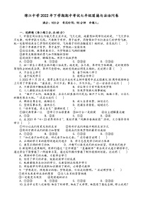 湖南省麻阳苗族自治县锦江中学2022-2023学年七年级上学期期中考试道德与法治试题(含答案)