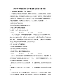 2023年河南省洛阳市中考道德与法治三模试卷