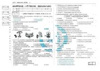 吉林省四平市伊通满族自治县五校2022-2023学年八年级下学期6月月考道德与法治试题