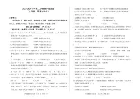 山东省德州市陵城区2022-2023学年八年级下学期期中考试道德与法治试题